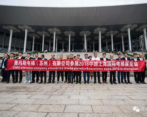 2018上海国际电梯展会百博网页版登录入口公司高层合影