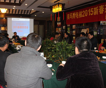 百博网页版登录入口电梯2015新春茶话会在溧阳召开
