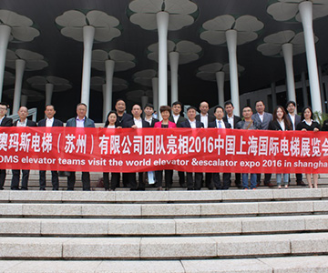 迎盛会亮风采，百博网页版登录入口人在行动-2016中国上海国际电梯展览会报道