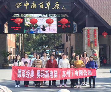 百博网页版登录入口员工安吉百草园行